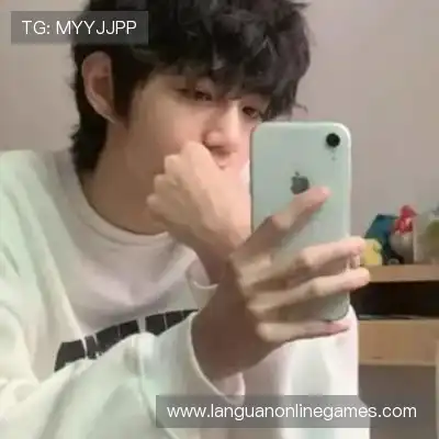庞笑游